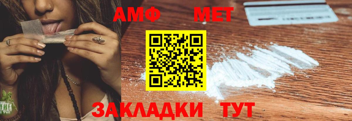 Ачхой-Мартан  Амфетамин VHQ  Amphetamine  Вход с VPN 