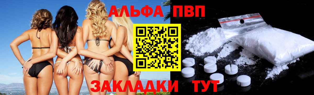 Alpha PVP Соль Ачхой-Мартан