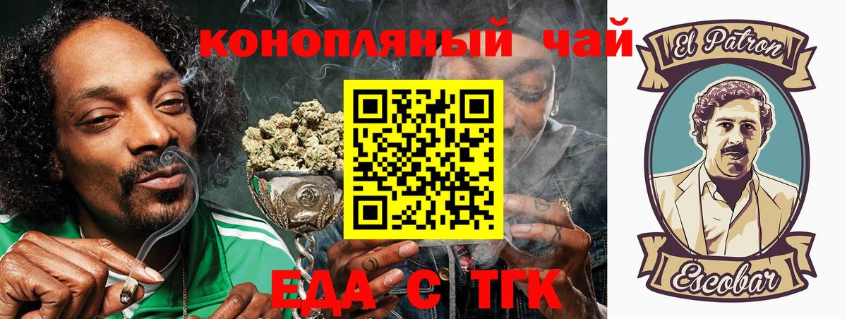 Ачхой-Мартан  Еда ТГК конопля  Вход с VPN 