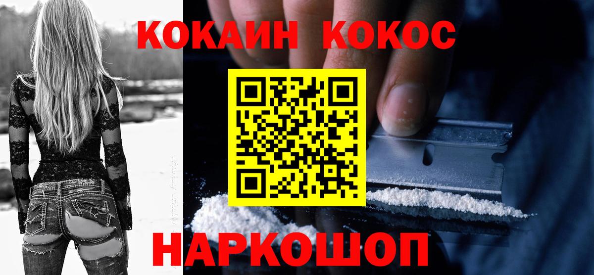 Кокаин Перу  Вход с VPN  Ачхой-Мартан  Cocaine  Cocaine Колумбийский 