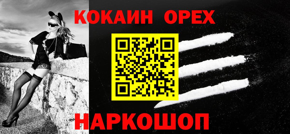 COCAIN VHQ Ачхой-Мартан