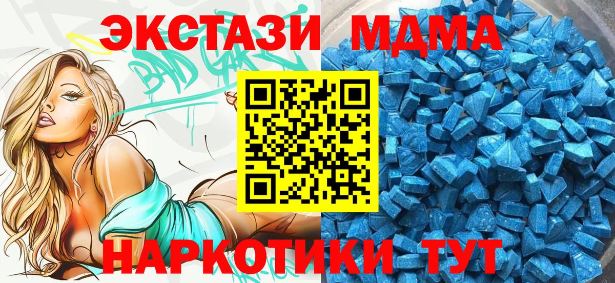Ачхой-Мартан  Ecstasy диски  Ecstasy TESLA  Вход с VPN 