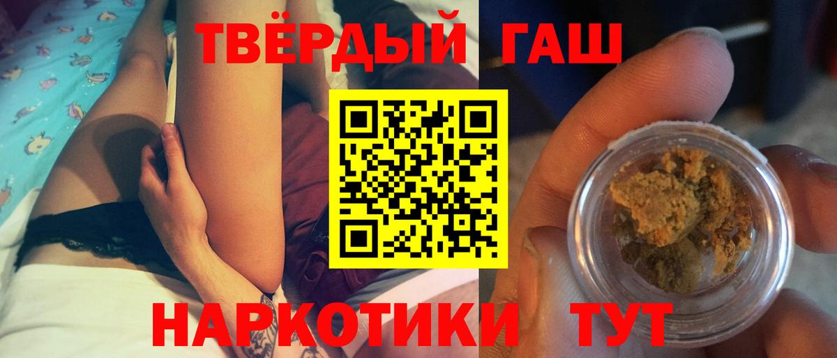 Гашиш VHQ  Вход с VPN  Ачхой-Мартан 