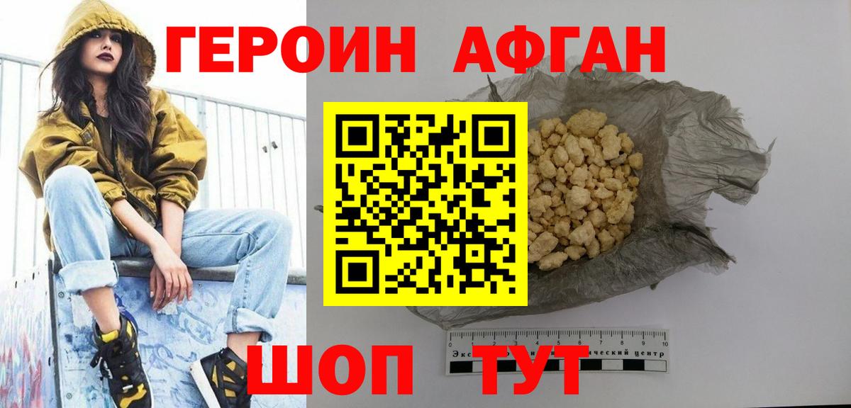 ГЕРОИН гречка Ачхой-Мартан