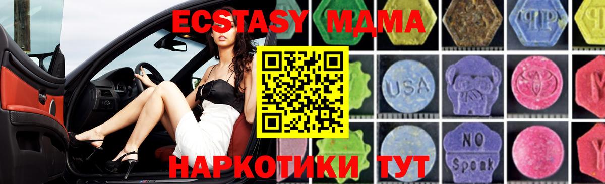 MDMA кристаллы  МДМА кристаллы  Ачхой-Мартан  МДМА  Вход с VPN 