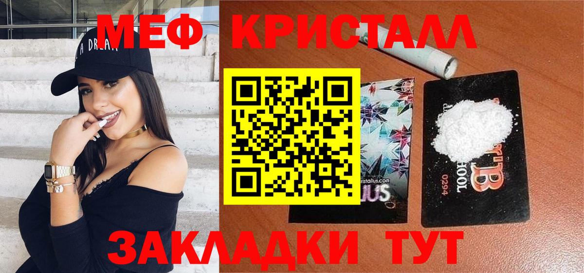Мефедрон 4 MMC  Вход с VPN  цена наркотик  Меф  Ачхой-Мартан  МЯУ-МЯУ 4 MMC  МЯУ-МЯУ 