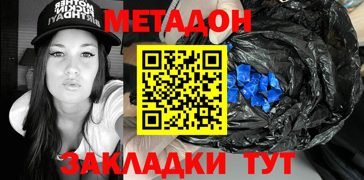 Ачхой-Мартан  мега маркетплейс  Метадон methadone  Вход с VPN  МЕТАДОН белоснежный 