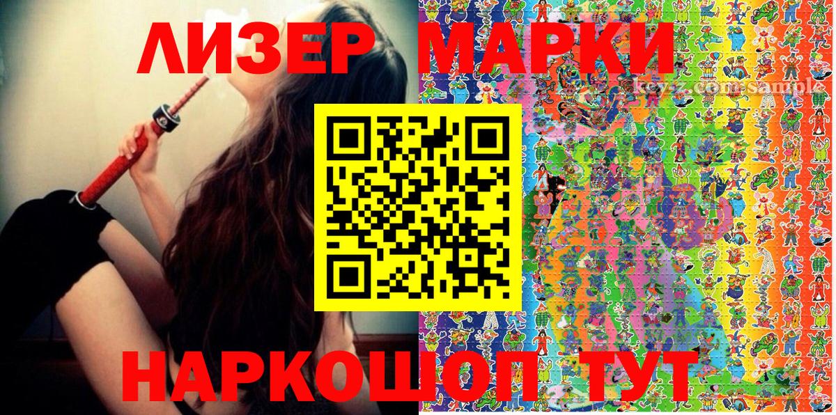 Марки N-bome 1,8мг Ачхой-Мартан