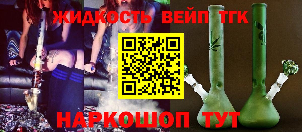 Ачхой-Мартан  Дистиллят ТГК вейп с тгк  Дистиллят ТГК THC oil  Вход с VPN 