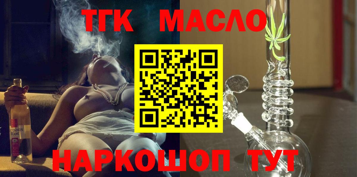 ТГК Wax Ачхой-Мартан
